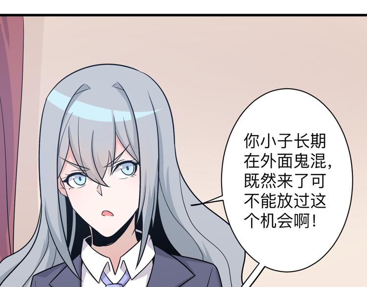 《三界淘宝店》漫画最新章节第230话 小白脸免费下拉式在线观看章节第【119】张图片