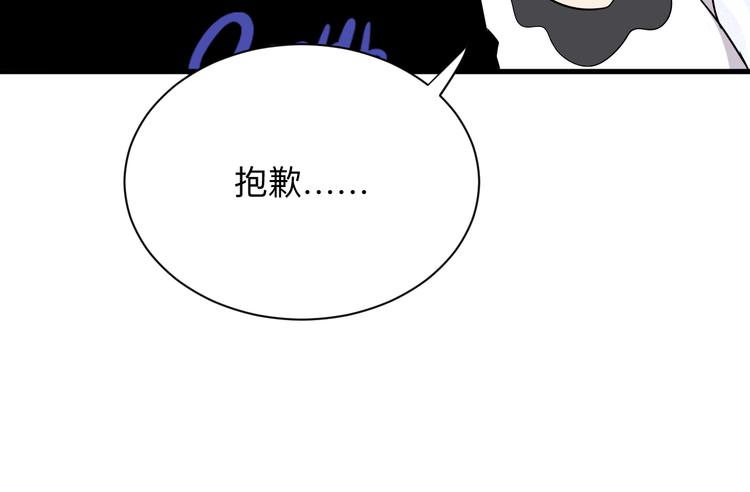 《三界淘宝店》漫画最新章节第230话 小白脸免费下拉式在线观看章节第【122】张图片