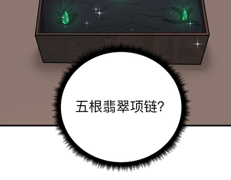 《三界淘宝店》漫画最新章节第230话 小白脸免费下拉式在线观看章节第【19】张图片