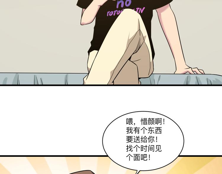 《三界淘宝店》漫画最新章节第230话 小白脸免费下拉式在线观看章节第【22】张图片