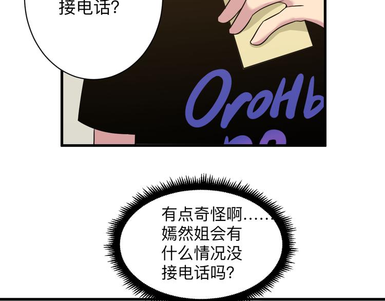 《三界淘宝店》漫画最新章节第230话 小白脸免费下拉式在线观看章节第【27】张图片