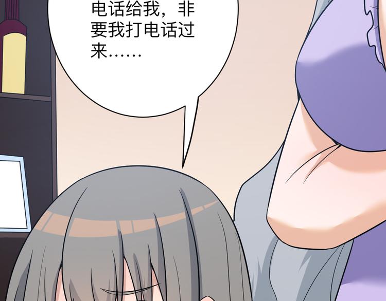 《三界淘宝店》漫画最新章节第230话 小白脸免费下拉式在线观看章节第【42】张图片