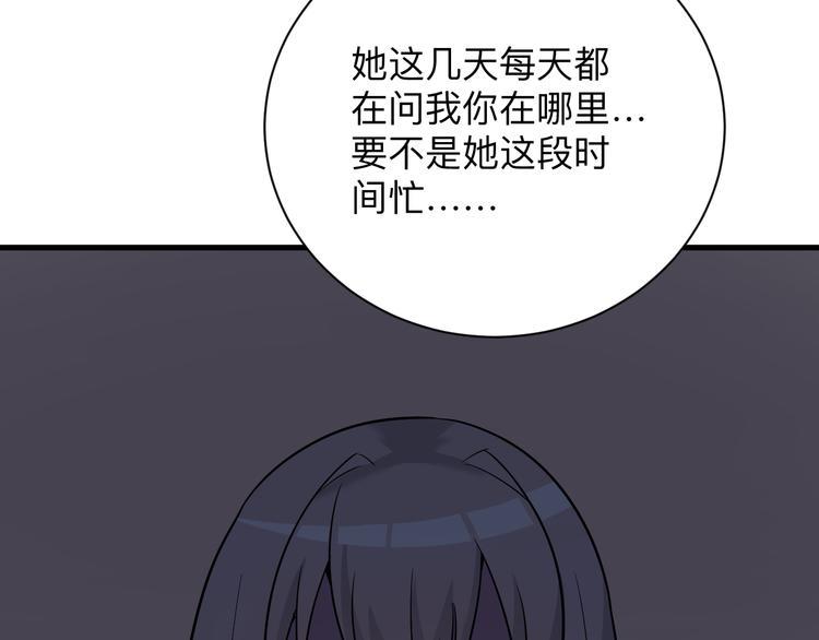 《三界淘宝店》漫画最新章节第230话 小白脸免费下拉式在线观看章节第【44】张图片