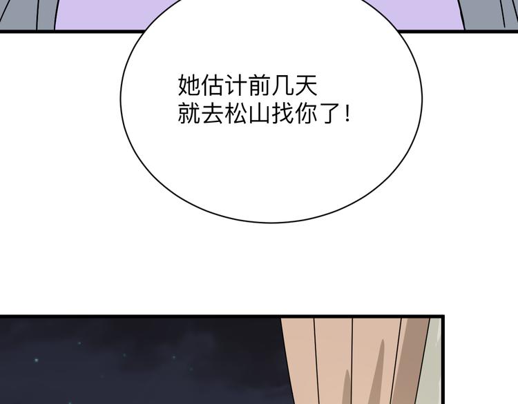 《三界淘宝店》漫画最新章节第230话 小白脸免费下拉式在线观看章节第【47】张图片