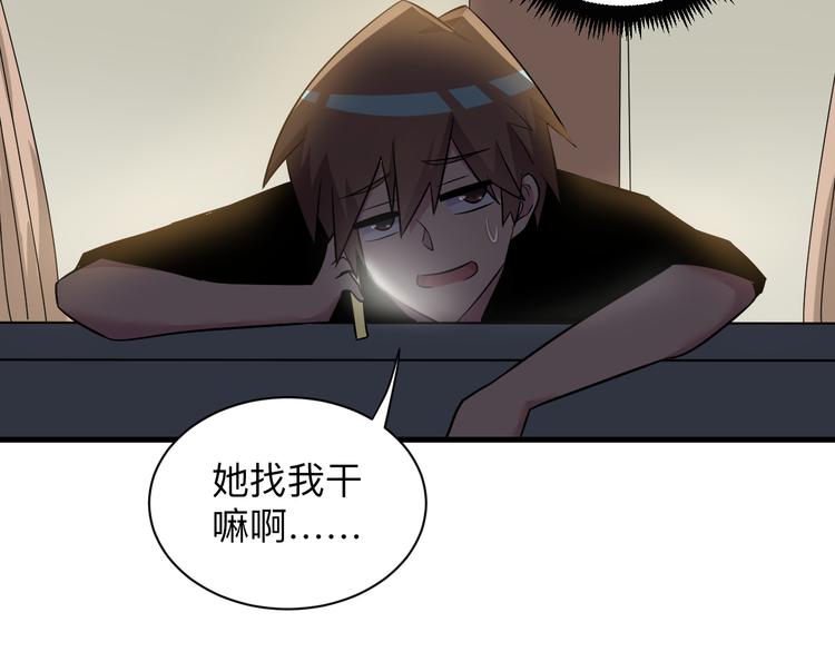 《三界淘宝店》漫画最新章节第230话 小白脸免费下拉式在线观看章节第【50】张图片