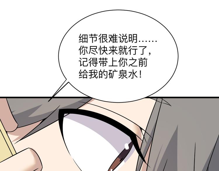 《三界淘宝店》漫画最新章节第230话 小白脸免费下拉式在线观看章节第【51】张图片