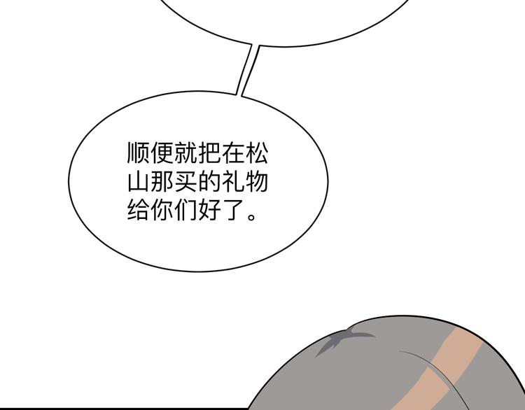 《三界淘宝店》漫画最新章节第230话 小白脸免费下拉式在线观看章节第【55】张图片