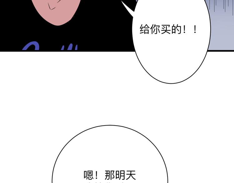 《三界淘宝店》漫画最新章节第230话 小白脸免费下拉式在线观看章节第【58】张图片