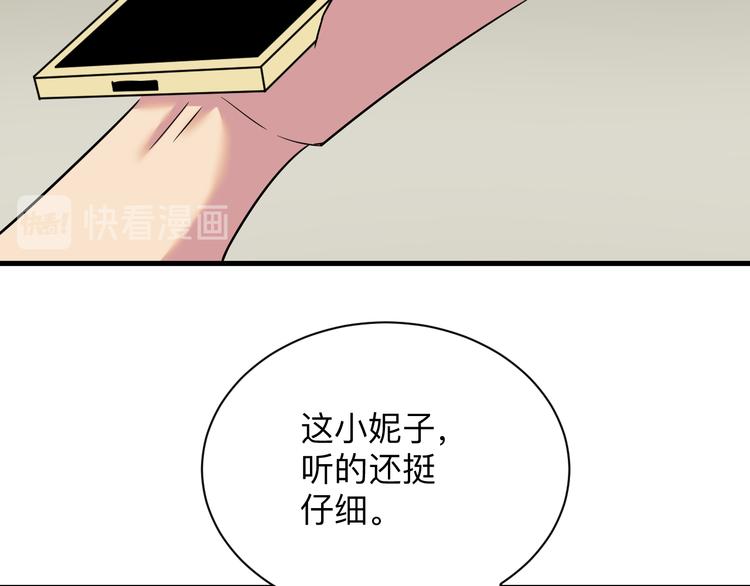 《三界淘宝店》漫画最新章节第230话 小白脸免费下拉式在线观看章节第【62】张图片