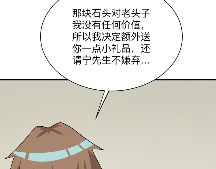 《三界淘宝店》漫画最新章节第230话 小白脸免费下拉式在线观看章节第【8】张图片