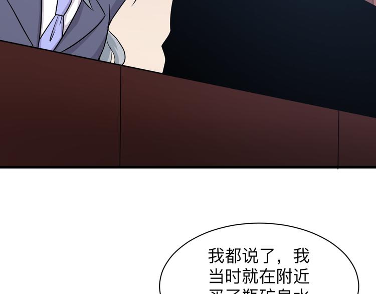 《三界淘宝店》漫画最新章节第230话 小白脸免费下拉式在线观看章节第【88】张图片