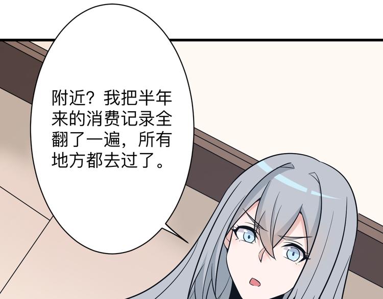 《三界淘宝店》漫画最新章节第230话 小白脸免费下拉式在线观看章节第【91】张图片