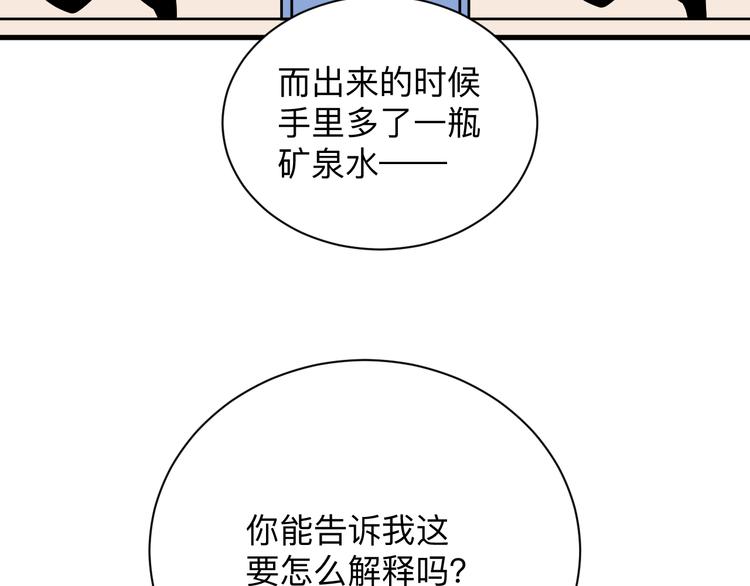 《三界淘宝店》漫画最新章节第230话 小白脸免费下拉式在线观看章节第【97】张图片