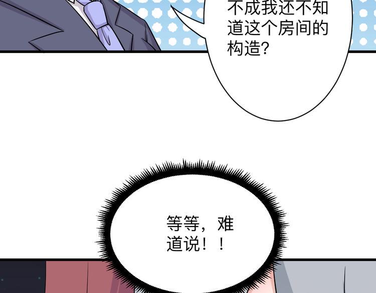 《三界淘宝店》漫画最新章节第231话 极品翡翠免费下拉式在线观看章节第【43】张图片