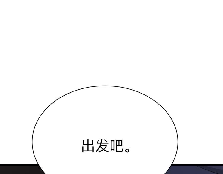 《三界淘宝店》漫画最新章节第232话 月圆之夜免费下拉式在线观看章节第【11】张图片