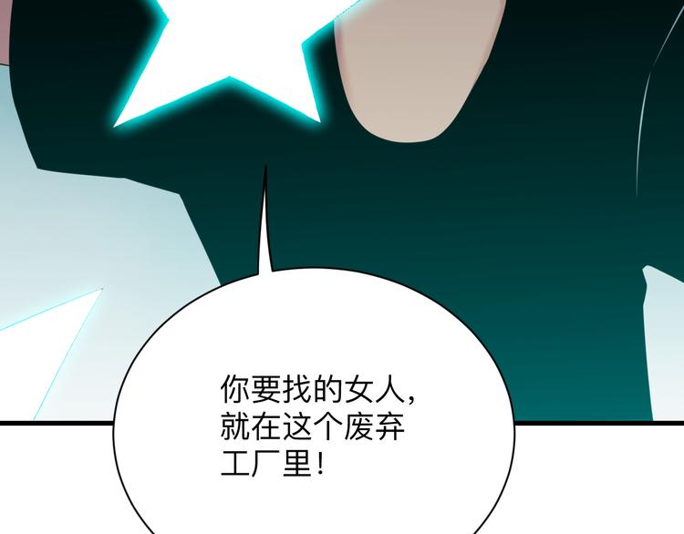 《三界淘宝店》漫画最新章节第232话 月圆之夜免费下拉式在线观看章节第【57】张图片