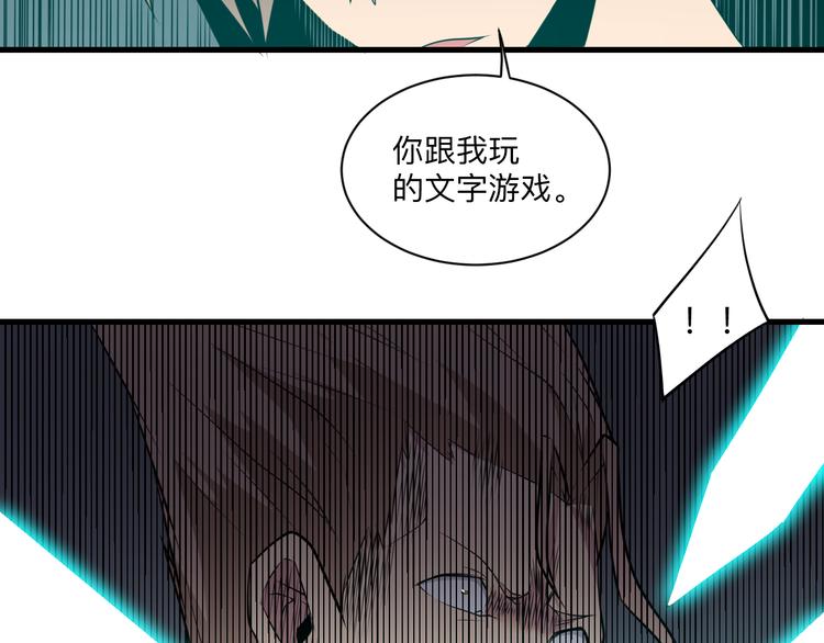 《三界淘宝店》漫画最新章节第232话 月圆之夜免费下拉式在线观看章节第【64】张图片