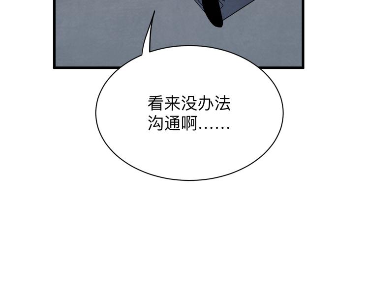 《三界淘宝店》漫画最新章节第232话 月圆之夜免费下拉式在线观看章节第【86】张图片