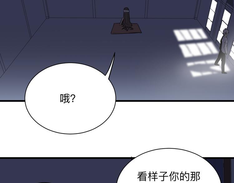 《三界淘宝店》漫画最新章节第233话 救美人免费下拉式在线观看章节第【10】张图片