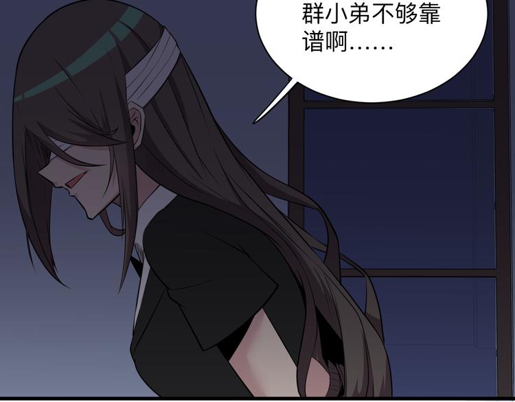 《三界淘宝店》漫画最新章节第233话 救美人免费下拉式在线观看章节第【11】张图片