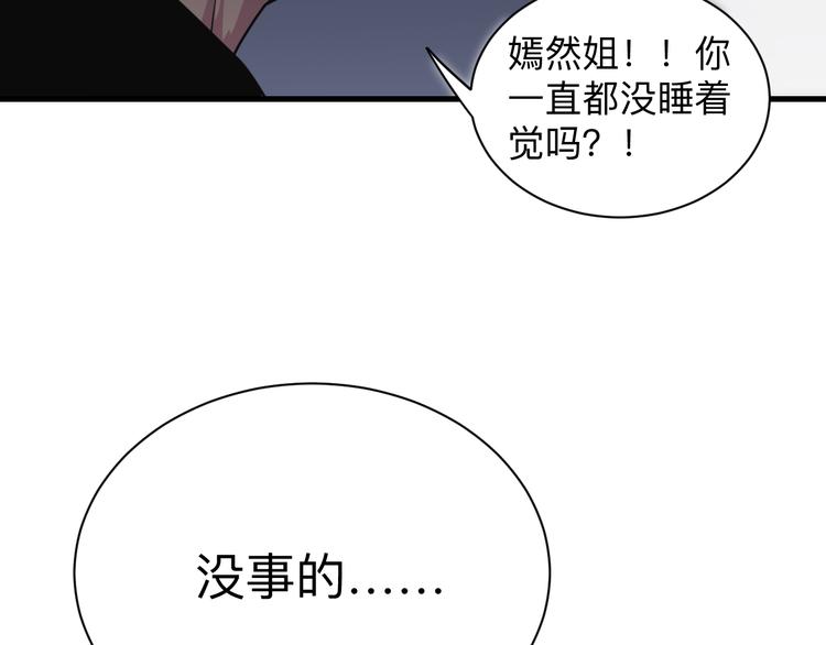 《三界淘宝店》漫画最新章节第233话 救美人免费下拉式在线观看章节第【119】张图片