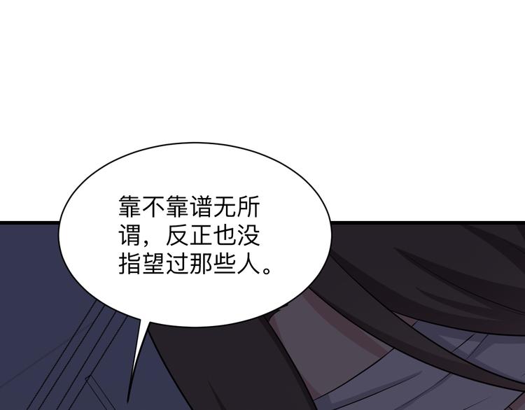 《三界淘宝店》漫画最新章节第233话 救美人免费下拉式在线观看章节第【12】张图片