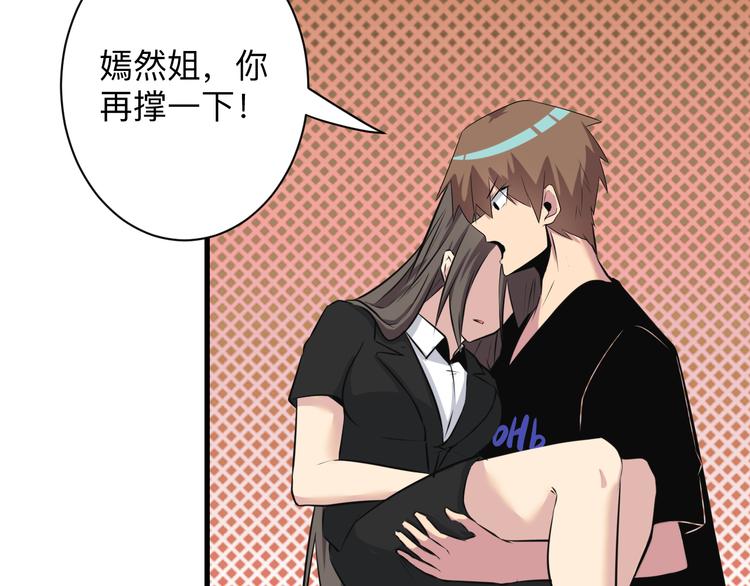 《三界淘宝店》漫画最新章节第233话 救美人免费下拉式在线观看章节第【123】张图片