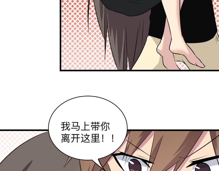 《三界淘宝店》漫画最新章节第233话 救美人免费下拉式在线观看章节第【124】张图片