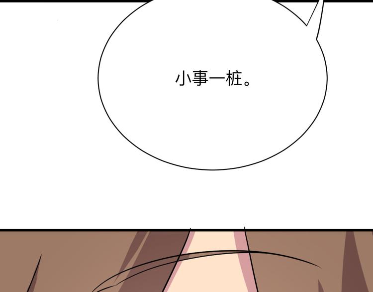 《三界淘宝店》漫画最新章节第233话 救美人免费下拉式在线观看章节第【134】张图片