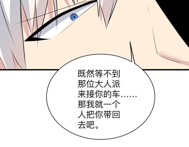 《三界淘宝店》漫画最新章节第233话 救美人免费下拉式在线观看章节第【15】张图片