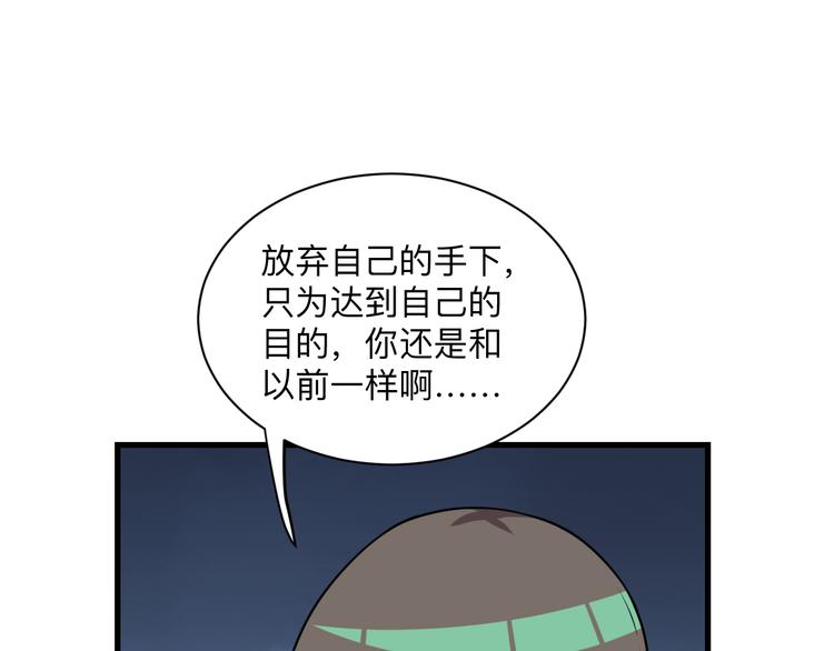 《三界淘宝店》漫画最新章节第233话 救美人免费下拉式在线观看章节第【16】张图片