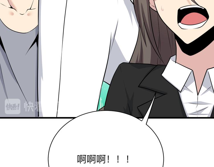 《三界淘宝店》漫画最新章节第233话 救美人免费下拉式在线观看章节第【24】张图片