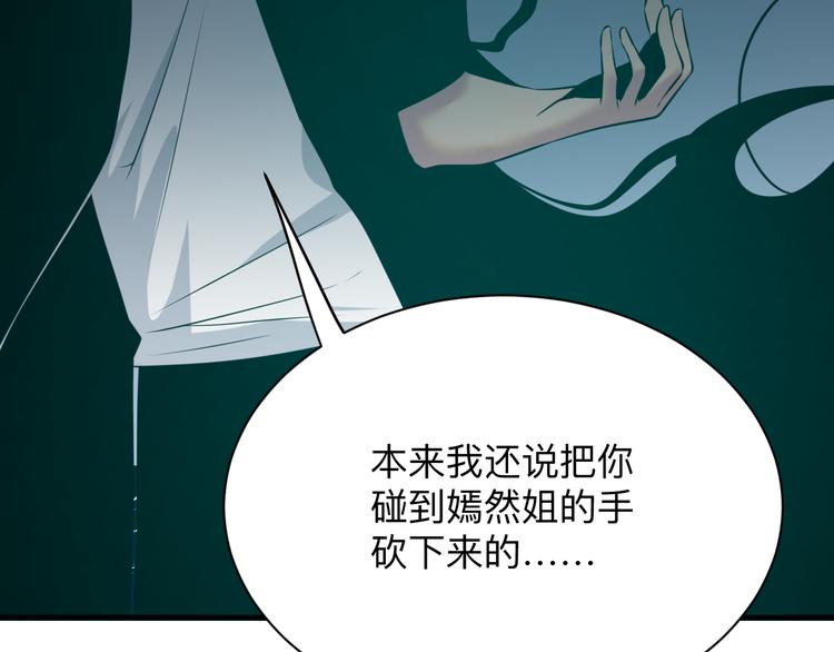 《三界淘宝店》漫画最新章节第233话 救美人免费下拉式在线观看章节第【37】张图片