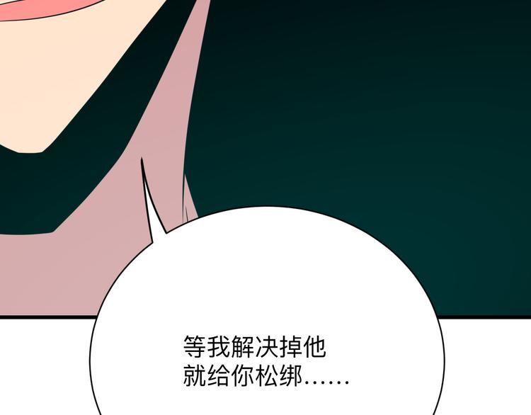 《三界淘宝店》漫画最新章节第233话 救美人免费下拉式在线观看章节第【44】张图片