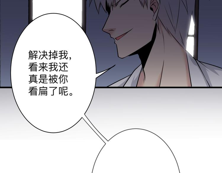 《三界淘宝店》漫画最新章节第233话 救美人免费下拉式在线观看章节第【46】张图片