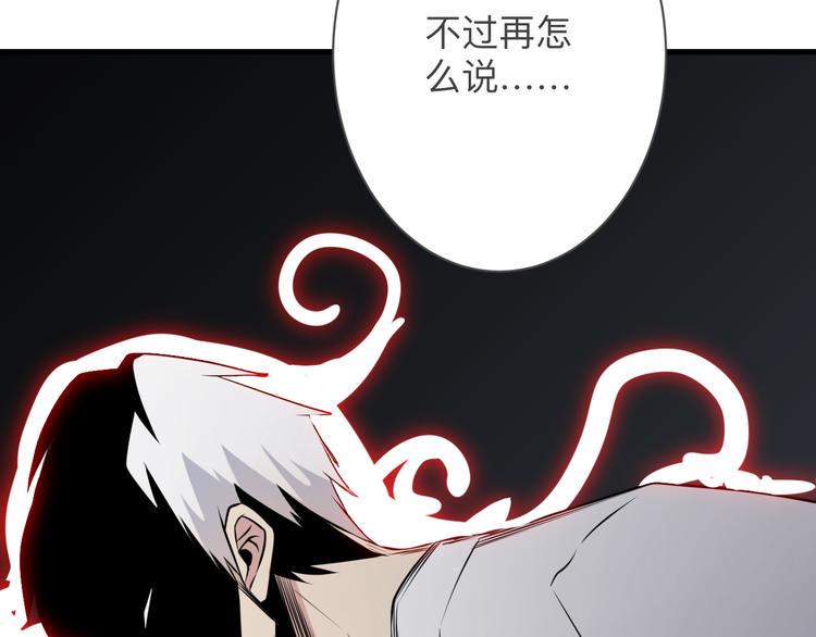 《三界淘宝店》漫画最新章节第233话 救美人免费下拉式在线观看章节第【47】张图片