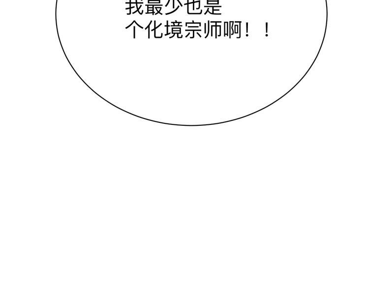 《三界淘宝店》漫画最新章节第233话 救美人免费下拉式在线观看章节第【50】张图片