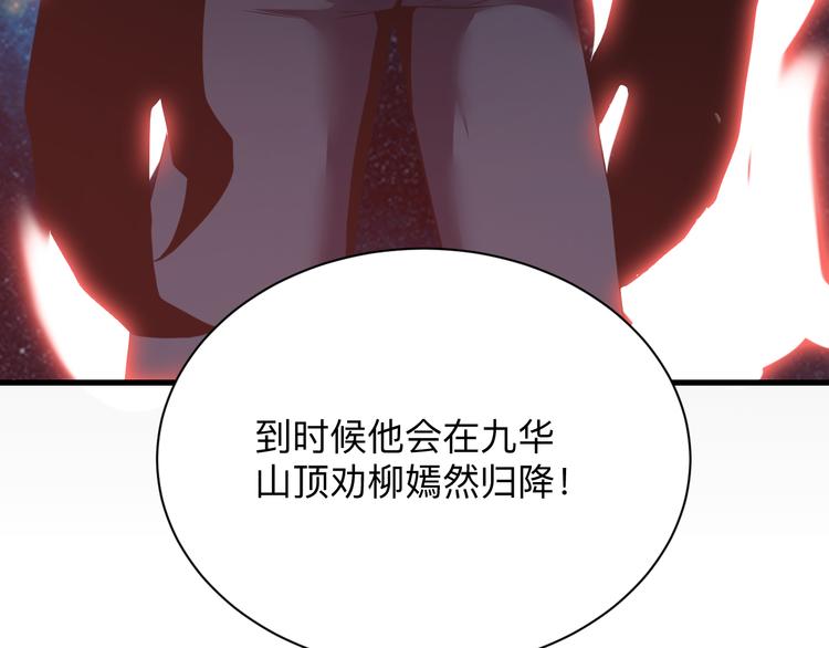 《三界淘宝店》漫画最新章节第233话 救美人免费下拉式在线观看章节第【77】张图片