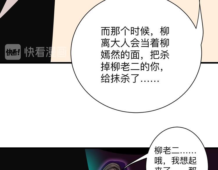 《三界淘宝店》漫画最新章节第233话 救美人免费下拉式在线观看章节第【79】张图片