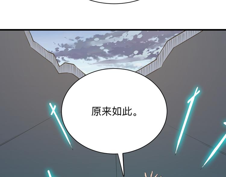 《三界淘宝店》漫画最新章节第233话 救美人免费下拉式在线观看章节第【94】张图片