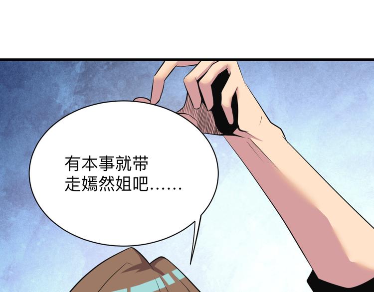 《三界淘宝店》漫画最新章节第233话 救美人免费下拉式在线观看章节第【96】张图片