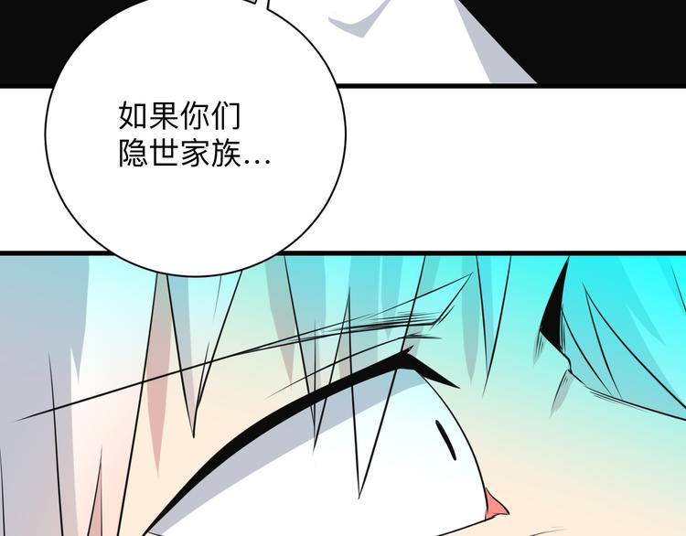 《三界淘宝店》漫画最新章节第233话 救美人免费下拉式在线观看章节第【98】张图片