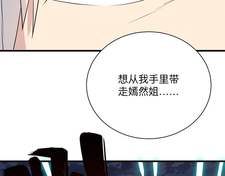 《三界淘宝店》漫画最新章节第233话 救美人免费下拉式在线观看章节第【99】张图片