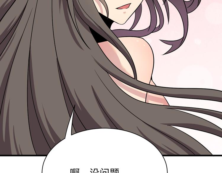 《三界淘宝店》漫画最新章节第234话 火凰功免费下拉式在线观看章节第【100】张图片