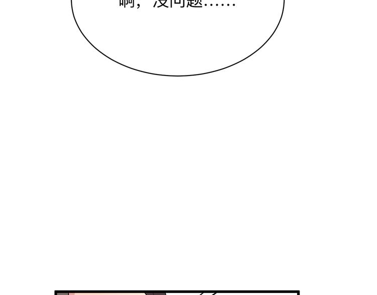 《三界淘宝店》漫画最新章节第234话 火凰功免费下拉式在线观看章节第【101】张图片