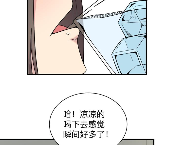 《三界淘宝店》漫画最新章节第234话 火凰功免费下拉式在线观看章节第【102】张图片