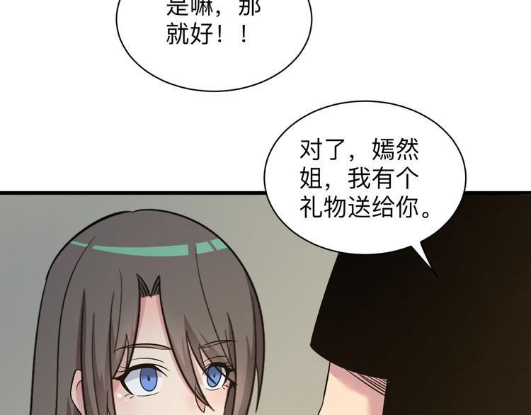 《三界淘宝店》漫画最新章节第234话 火凰功免费下拉式在线观看章节第【104】张图片