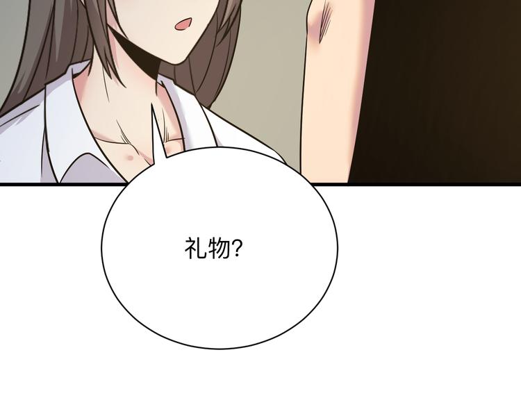 《三界淘宝店》漫画最新章节第234话 火凰功免费下拉式在线观看章节第【105】张图片