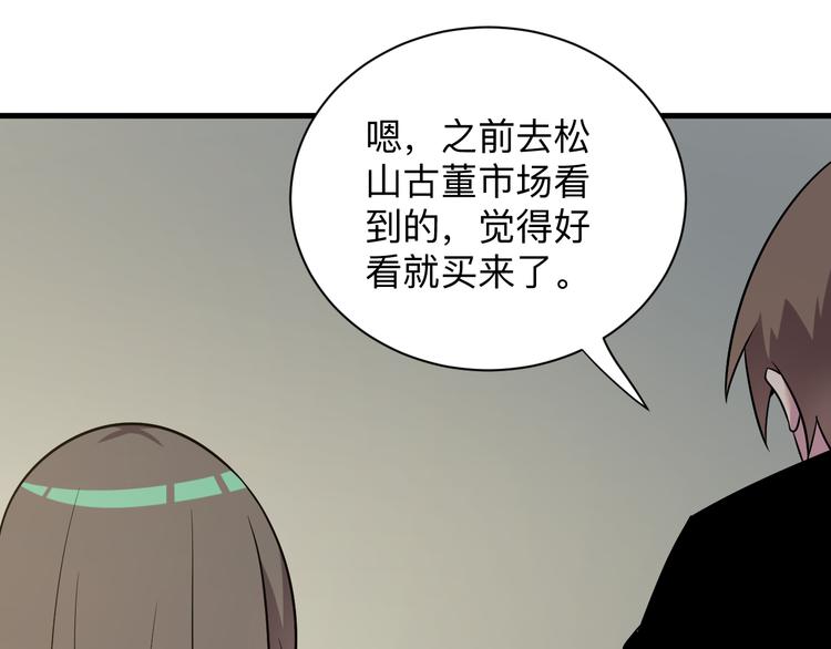 《三界淘宝店》漫画最新章节第234话 火凰功免费下拉式在线观看章节第【106】张图片