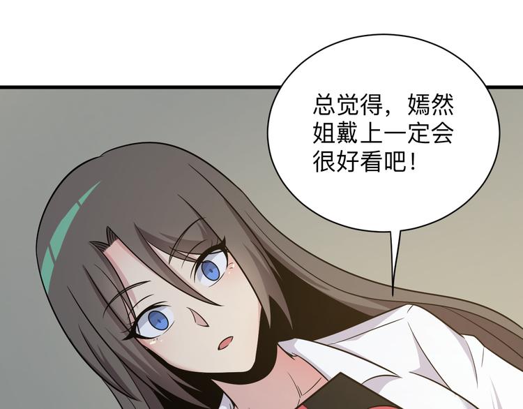 《三界淘宝店》漫画最新章节第234话 火凰功免费下拉式在线观看章节第【108】张图片